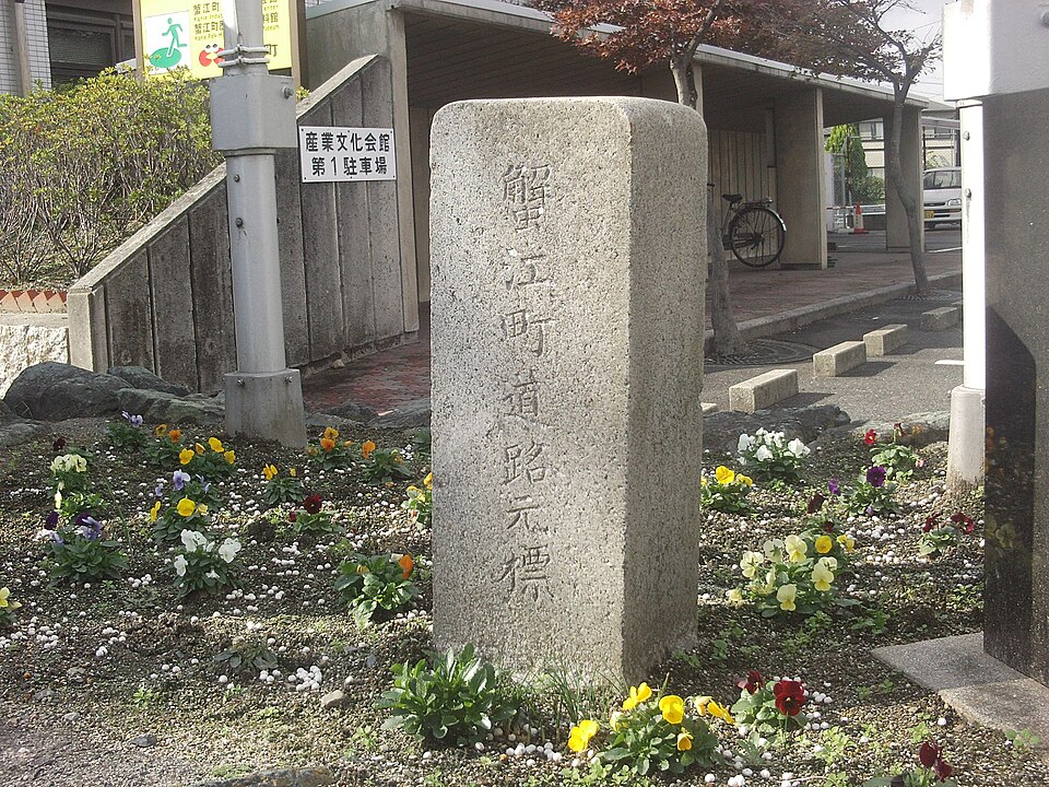 Fayl:Ama Kanie Town km zero.JPG