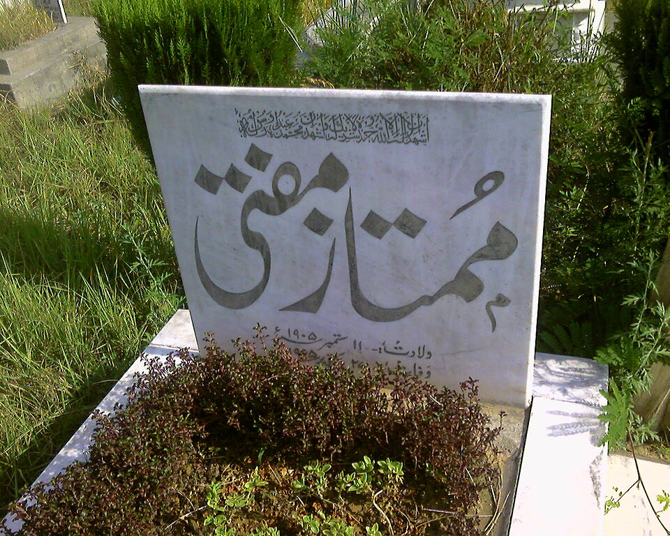 Fayl:Mumtaz Mufti (3823034553).jpg