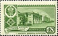 UASSR, Ijevskdagi madaniyat saroyi, 1960-yil, SSSR pochta markasi
