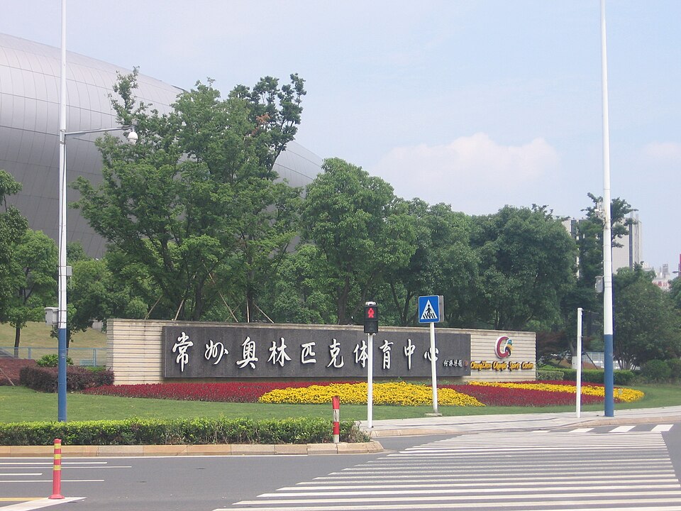 Fayl:Changzhou Olympic Sports Centre.jpg