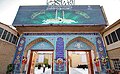 Masjid kirish qismi