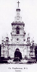 Aziz Nikolay cherkovi
