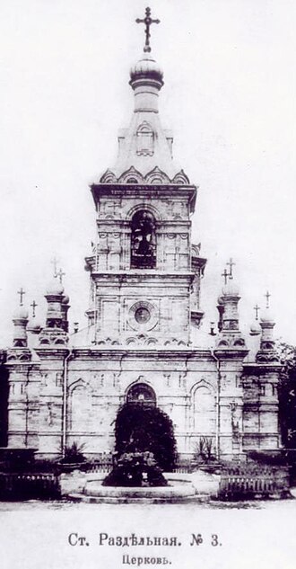 Fayl:Razdelnaya station. Church.jpg