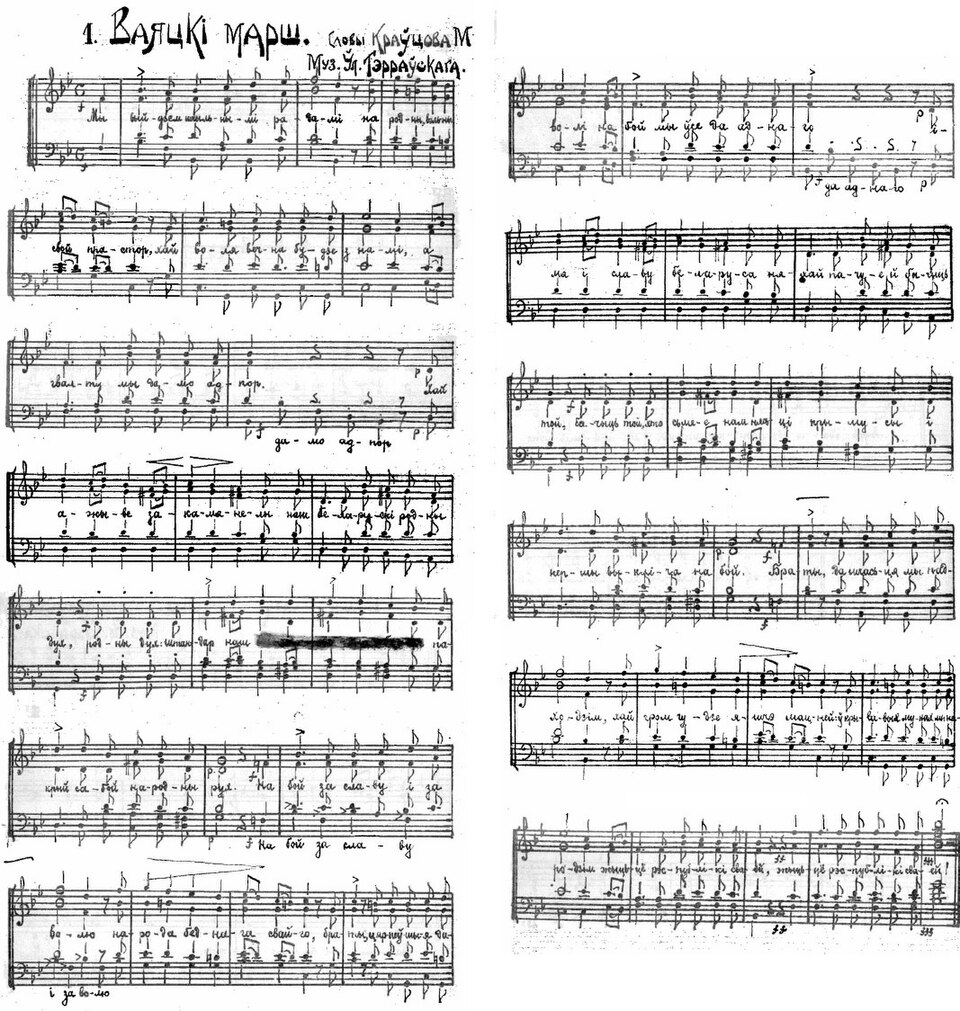 Fayl:Sheet Music - Vajacki marš.jpg
