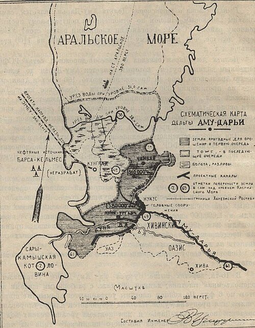 Fayl:Схема дельты реки Аму-Дарья.jpg