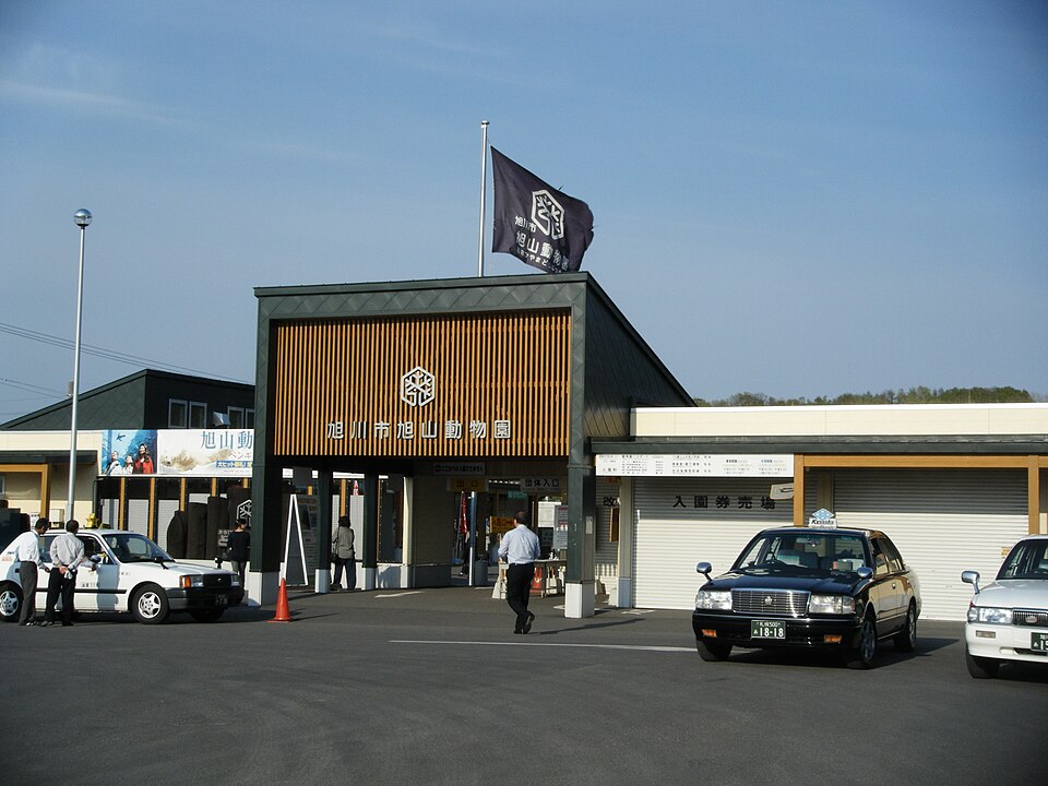 Fayl:Asahiyama zoo entrance.jpg