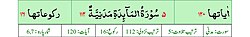 Qurʼon nusxalaridan biridagi Moida surasi sarlavhasi. Yuqorida oʻngdan: 1. Oyati 120, 2. Markazda qizil rangda sura tartib raqami 5, qora rangda - Moida surasi va Madaniy, qizil rangda nozil boʻlgan tartibi - 112, 3. Rukuʼsi soni - 16; Pastda oʻngdan: 1. Sura:Madaniy, 2. Tilovat tartibi:5, 3. Nozil boʻlish tartibi:112, 4. Rukuʼsi:16, 5. Oyati:120, 6. Porasi (Juzi):6-7 deb koʻrsatilgan.