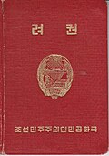 1950-yillardagi KXDR pasporti