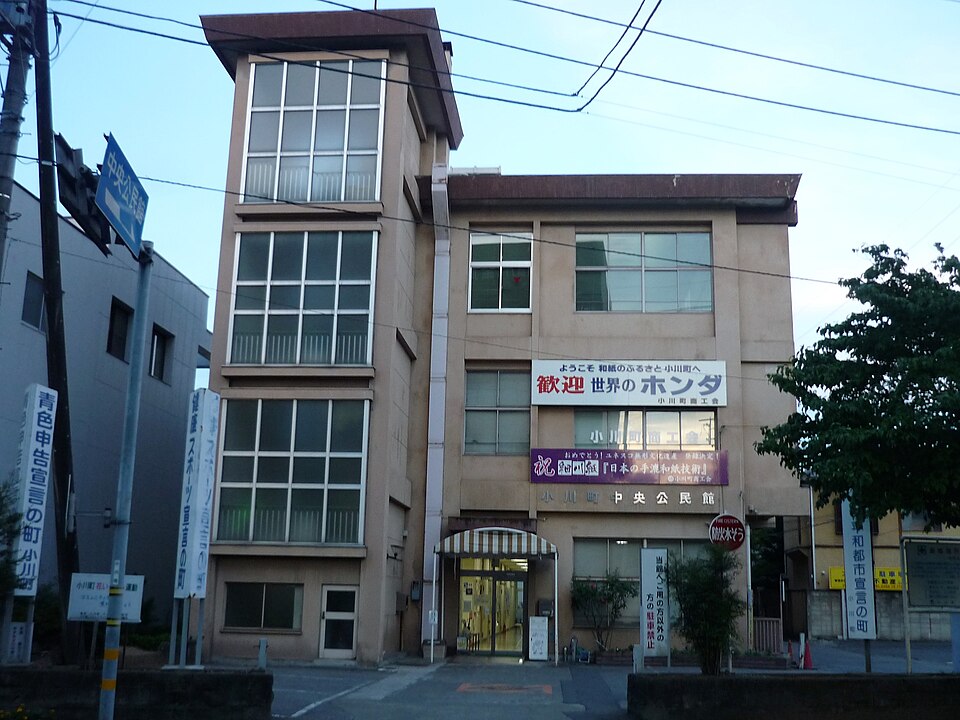 Fayl:Ogawa Town Chuo Kominkan.jpg