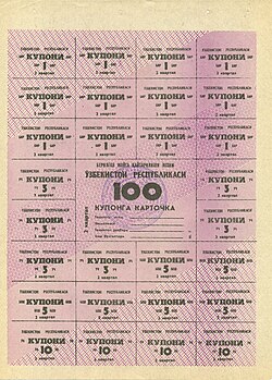 100 rubl, 2-son, 2-chorak