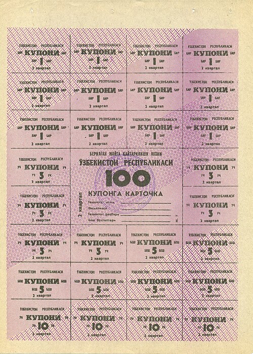 Fayl:Uzbek-1992-Consumer's Card-100-2 quart.JPG