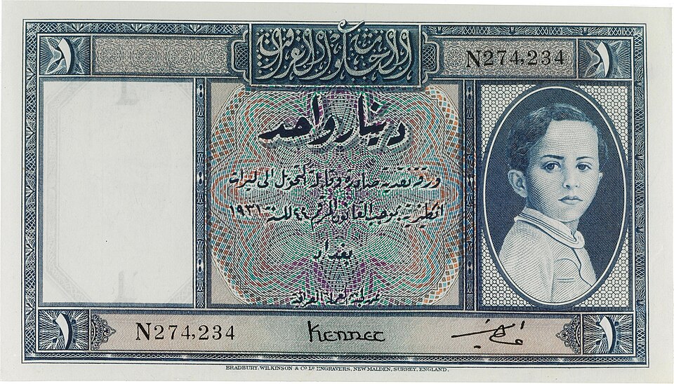 Fayl:1IQDking1939front.jpg
