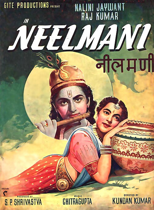 Fayl:Neelmani.jpg