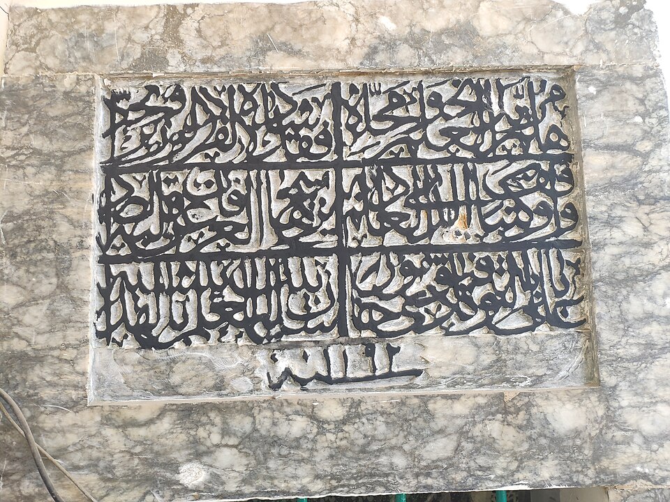 Fayl:Pasha Mosque, Mosul 4.jpg