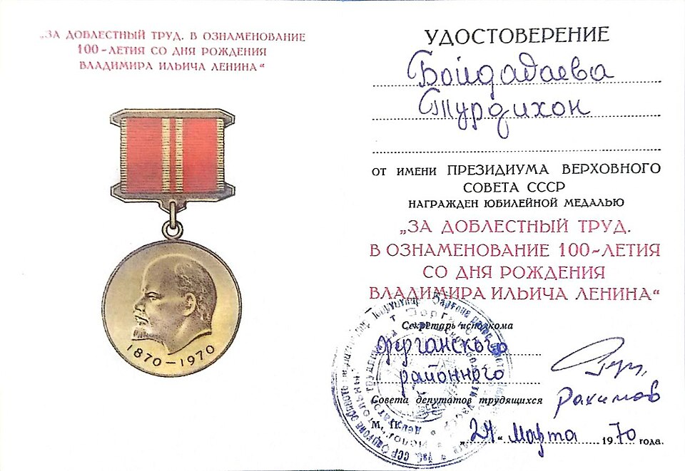 Fayl:Yubiley medal guvohnomasi.jpg