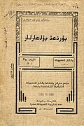 23:21, 2008-yil 8-oktyabr dagi versiya uchun tasvir