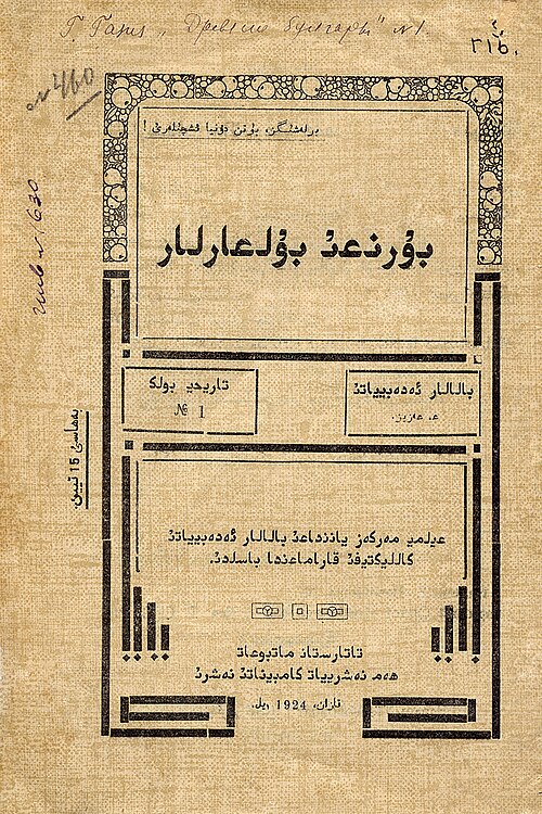 Fayl:Borongi bolgarlar Gaziz cover.jpg