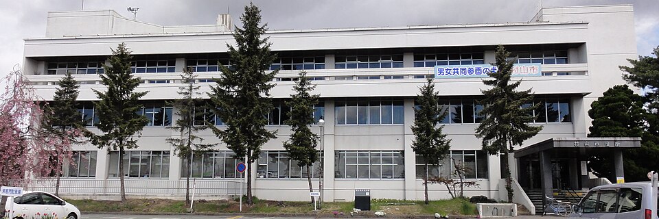 Fayl:Murayama city office.JPG