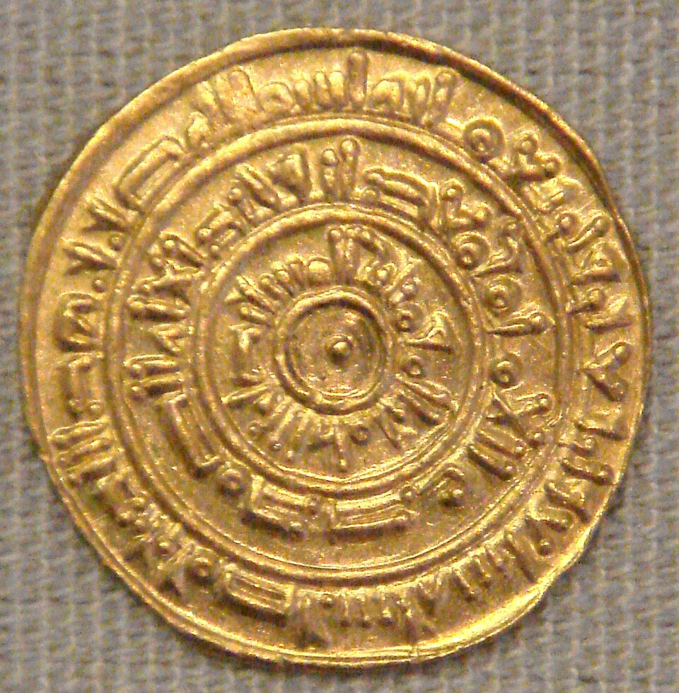 Fayl:Calif al Mustansir Misr 1055.jpg