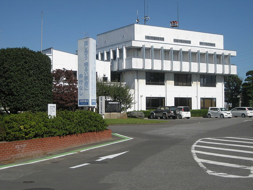 Fayl:Goka town office Ibaraki Japan.jpg
