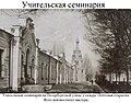 O‘qiluvchilar seminariyasi