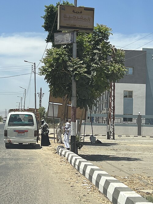 Al-mafrajiya
