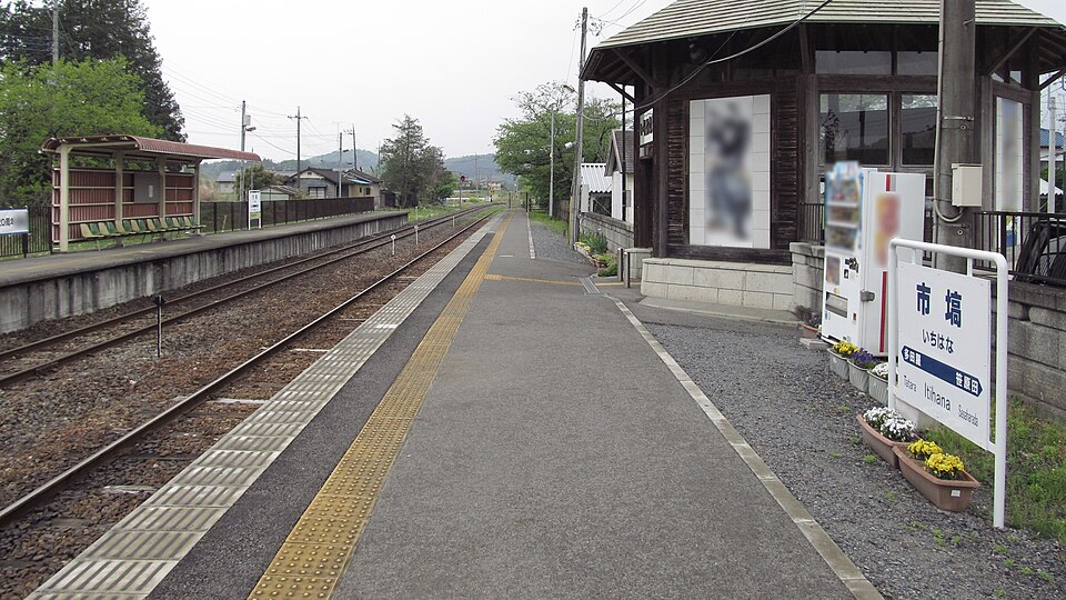 Fayl:Moka-railway-Ichihana-station-platform-20140505-112706.jpg