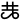 Fayl:Gonggong symbol (bold).svg