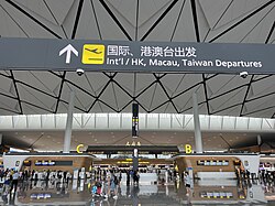 1-terminal (xalqaro uchib ketish)