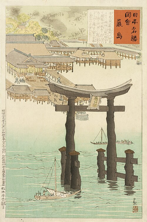 Fayl:Itsukushima Shrine LACMA M.71.100.97.jpg