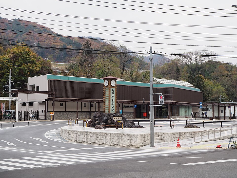 Fayl:Naganohara-Kusatsuguchi-Sta.JPG