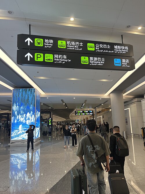Fayl:URC North Terminal GTC.jpg
