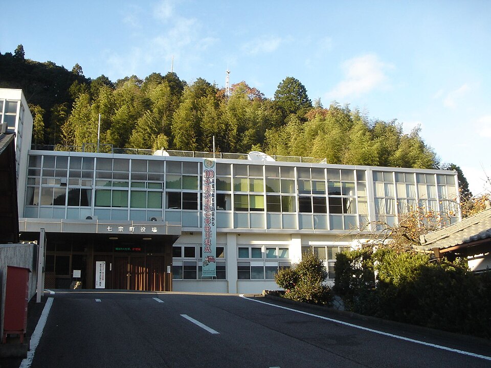 Fayl:Hichiso Town Office2008-1.jpg