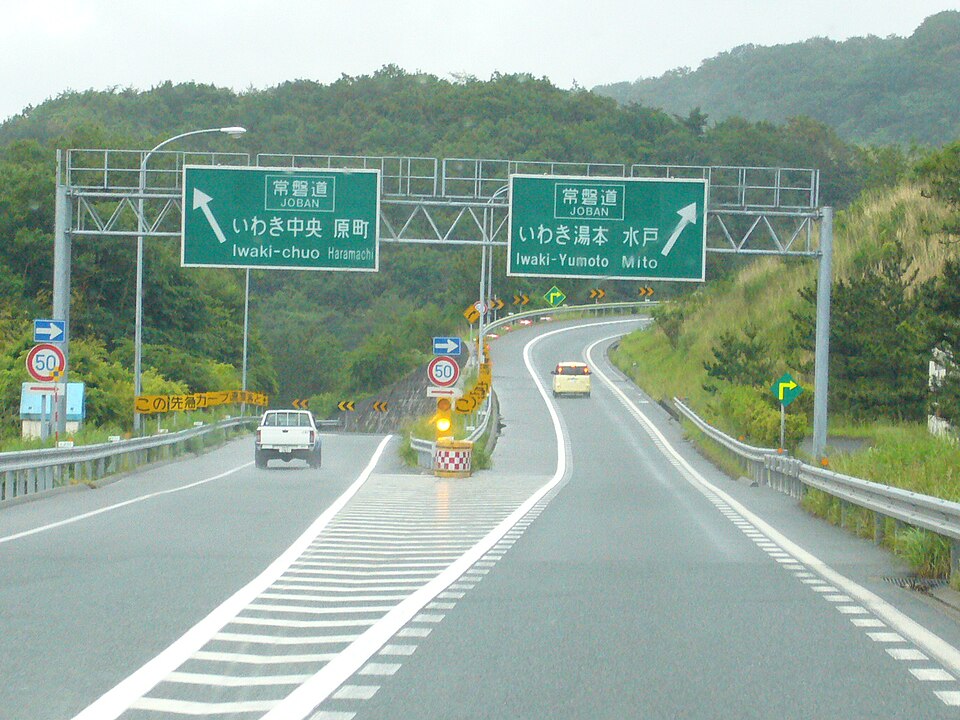 Fayl:Iwaki-JCT-ban-etsu-expressway,iwaki-city,japan.JPG