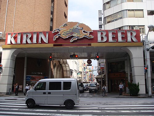 Kirin Ayigʻi logotipida kirin tasvirlangan (foto Xirosima, Yaponiyada olingan)