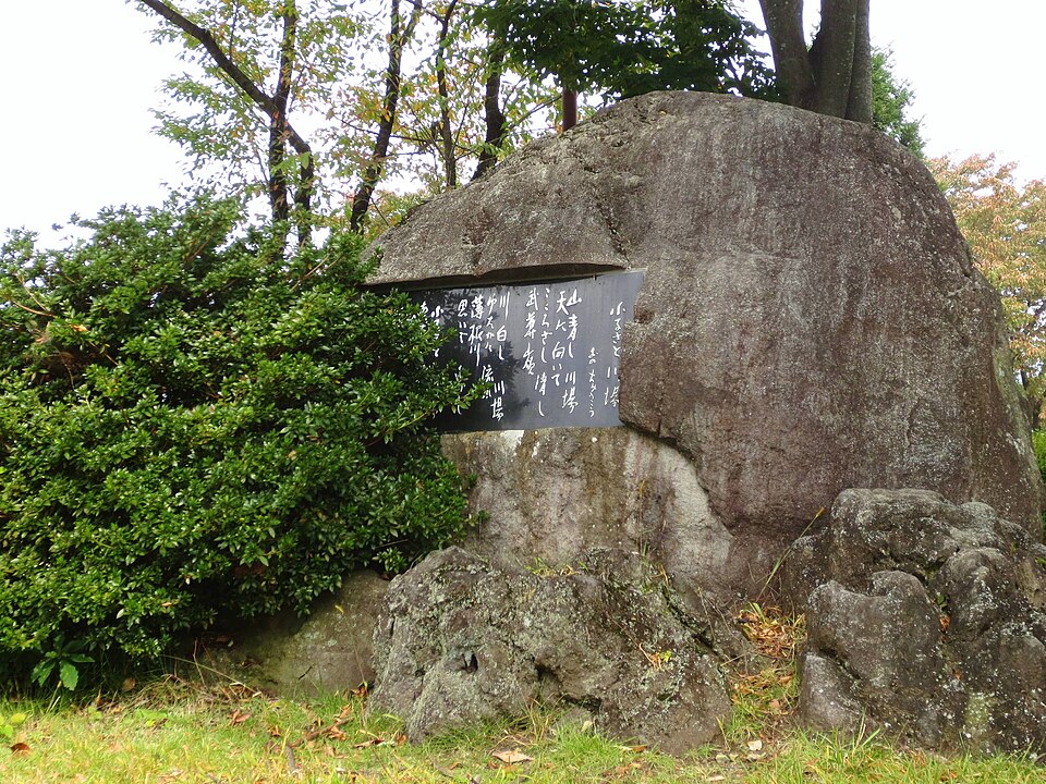 Fayl:Kawaba village Ono Chuko monument.jpg