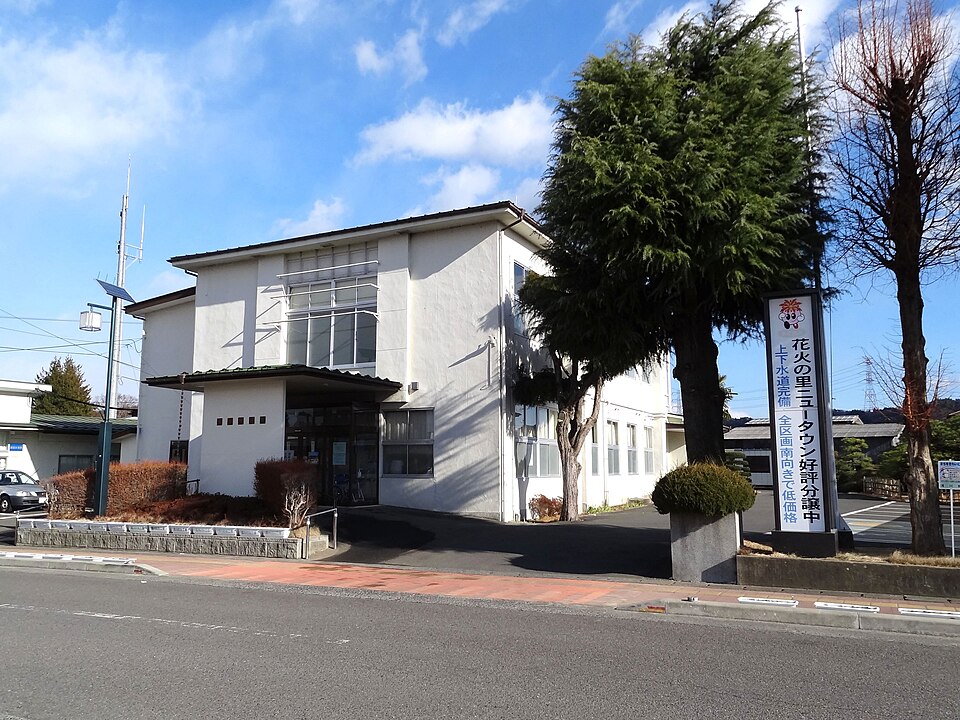 Fayl:Asakawa town office.JPG