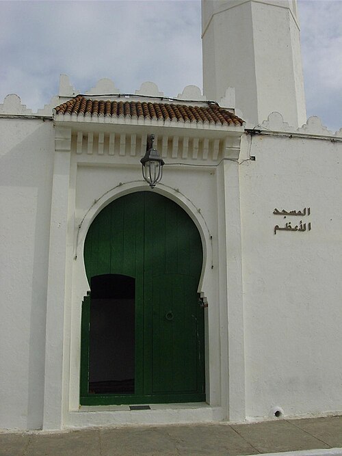 Fayl:Mesquita em Asilah (2).jpg