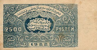 2500 rubl 1922-yil (old tomoni)