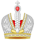 Rossiya imperiyasi imperatorlik toji