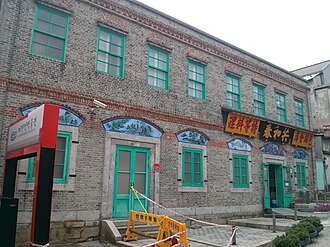 Jjajangmyeon Museum, 2013.jpg