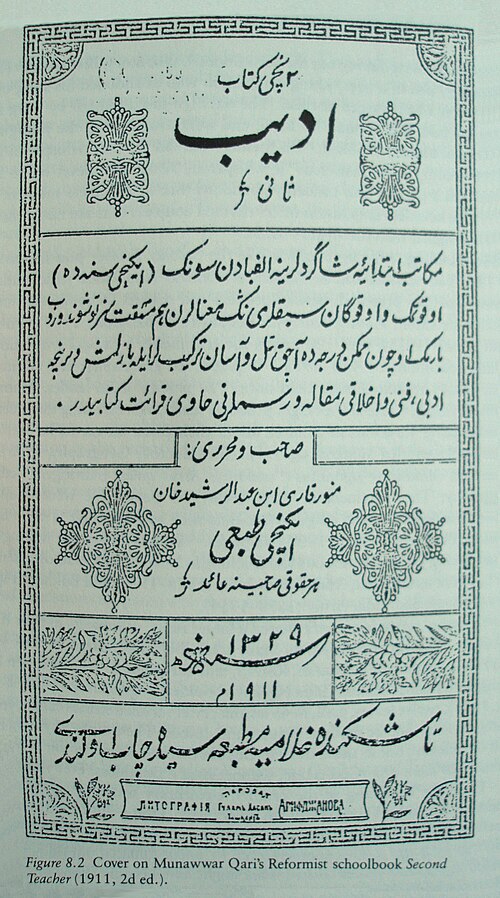 Fayl:Adib-i sani.jpg