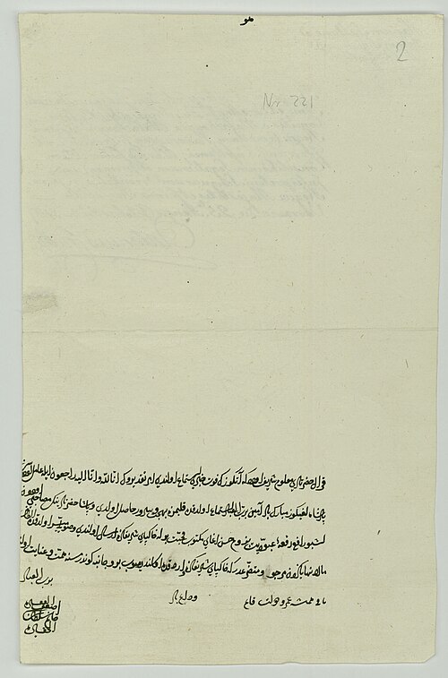 Fayl:Mihrimah-zygmunt(1548).jpg