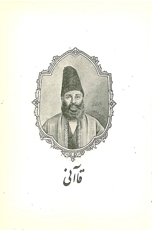 Fayl:قاآنی - رسام ارژنگی.jpg