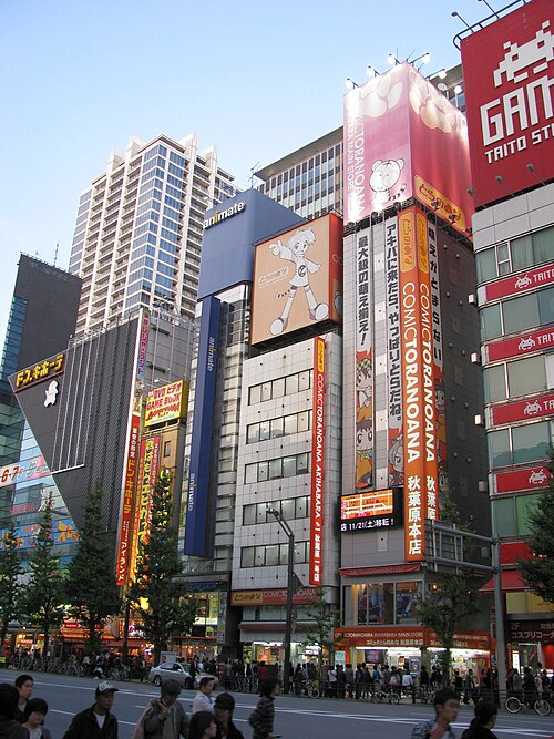 Fayl:Akihabara -05.jpg