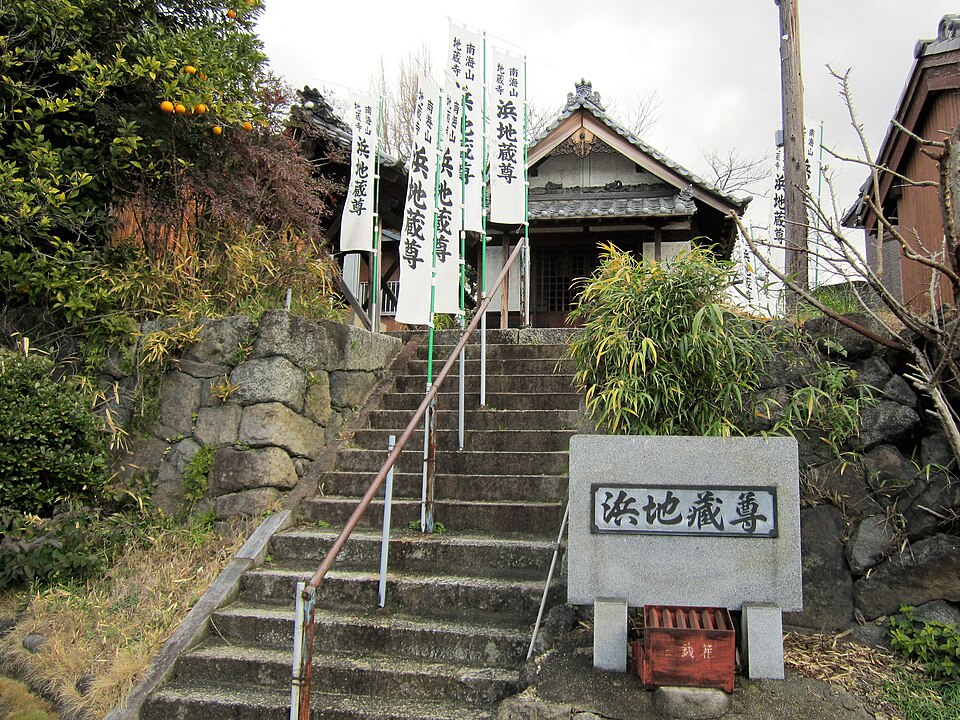 Fayl:Hamajizoson (Takahama).jpg