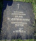 Ivan Barvinok xotirasi