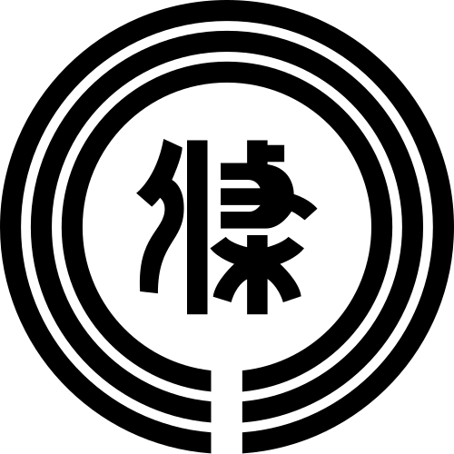 Fayl:Emblem of Sanjo, Niigata.svg