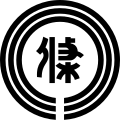 Sanjō