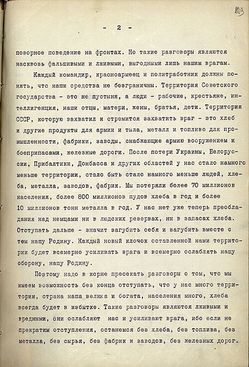 Fayl:Order 227 page 2.jpg